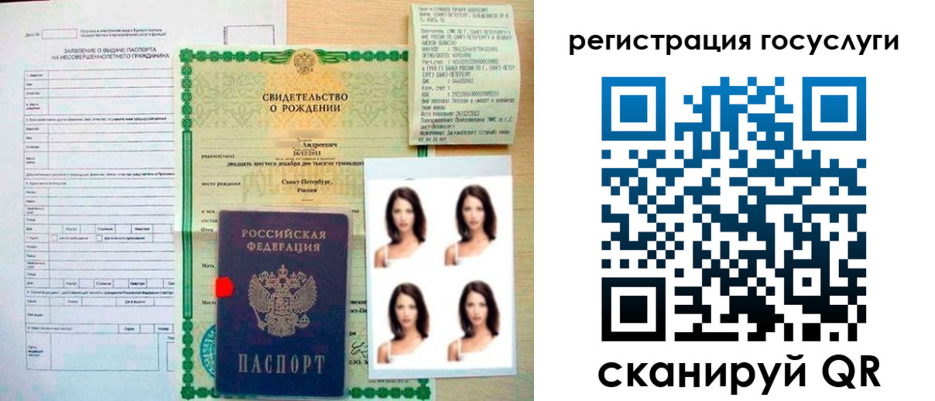 регистрация для дет. сада в Чехове