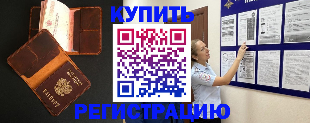 прописка для школы в Чехове
