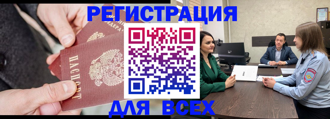 прописка для кредита в Чехове